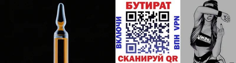 БУТИРАТ бутандиол  Котовск 
