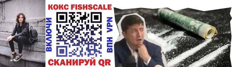 сколько стоит  Котовск  КОКАИН VHQ 