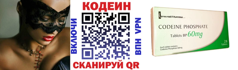 купить закладку  Котовск  Кодеин напиток Lean (лин) 