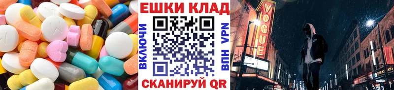 Экстази 280 MDMA  Котовск 