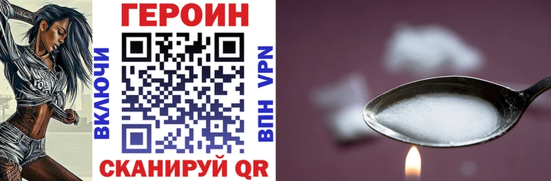ГЕРОИН хмурый  Котовск 
