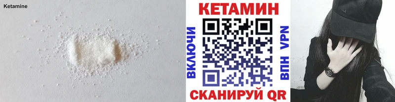 что такое наркотик  Котовск  MEGA зеркало  Кетамин VHQ 