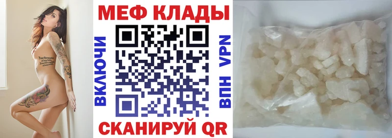 omg как зайти  Котовск  МЕФ мука 
