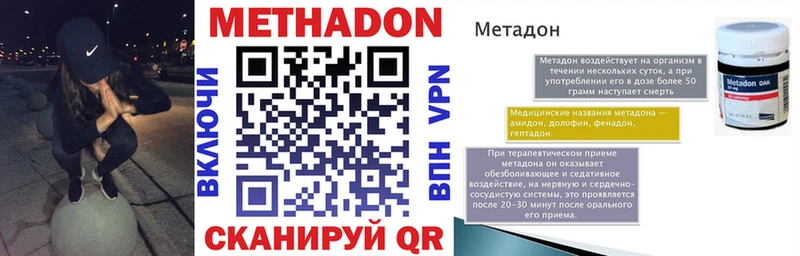 где продают Котовск МЕТАДОН methadone